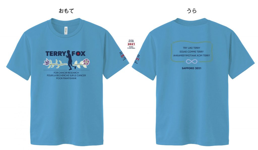 Terryfoxrun In Sapporo テリーフォックスラン In 札幌